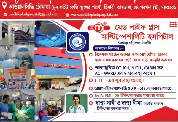 Med Life Plus Multi-speciality Hospital - Image 4
